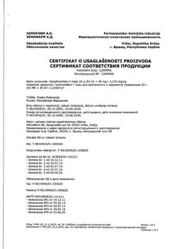 27537-Сертификат Гепатромбин Г, мазь для ректального и наружного применения 20 г 1 шт-6