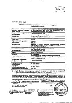 27537-Сертификат Гепатромбин Г, мазь для ректального и наружного применения 20 г 1 шт-31
