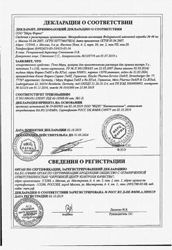 27581-Сертификат Гепа-Мерц, гранулы д/приг раствора для приема внутрь 5 г 10 шт-1