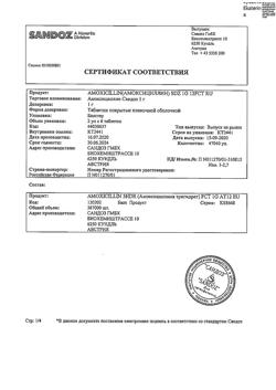 27589-Сертификат Амоксициллин Сандоз, таблетки покрыт.плен.об. 1 г 12 шт-9