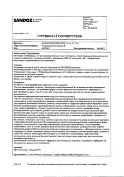 27589-Сертификат Амоксициллин Сандоз, таблетки покрыт.плен.об. 1 г 12 шт-1