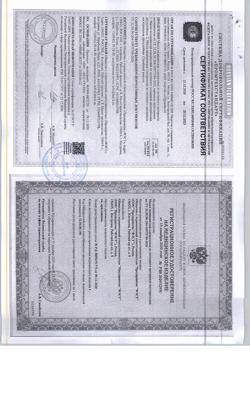 2762-Сертификат Маска медицинская одноразовая нестерильная из нетканного материала, 10 шт-1