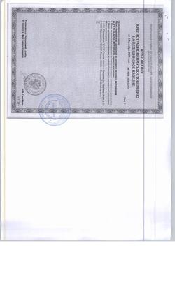 2762-Сертификат Маска медицинская одноразовая нестерильная из нетканного материала, 10 шт-2