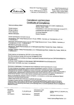 27621-Сертификат Кардиомагнил, таблетки покрыт.плен.об. 150 мг+30,39 мг 30 шт-2
