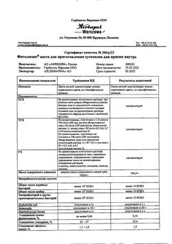 27644-Сертификат Фитолизин, паста д/приг суспензии для приема внутрь 100 г 1 шт-4