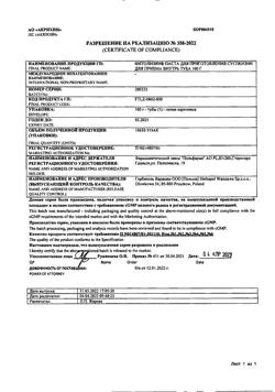 27644-Сертификат Фитолизин, паста д/приг суспензии для приема внутрь 100 г 1 шт-13