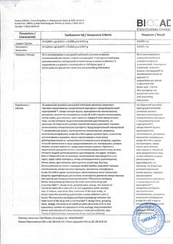27656-Сертификат Генферон, суппозитории вагинальные и ректальные 55 мг+1000000 ме+10 мг 10 шт-49