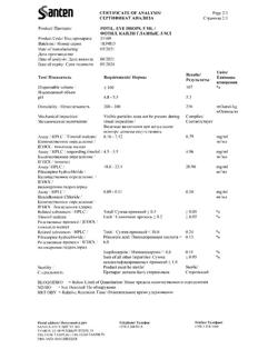 27656-Сертификат Генферон, суппозитории вагинальные и ректальные 55 мг+1000000 ме+10 мг 10 шт-29
