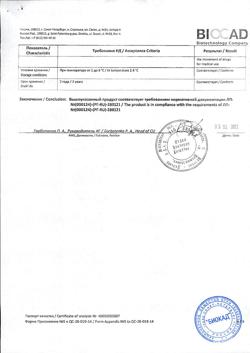 27656-Сертификат Генферон, суппозитории вагинальные и ректальные 55 мг+1000000 ме+10 мг 10 шт-3