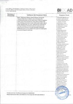 27656-Сертификат Генферон, суппозитории вагинальные и ректальные 55 мг+1000000 ме+10 мг 10 шт-1