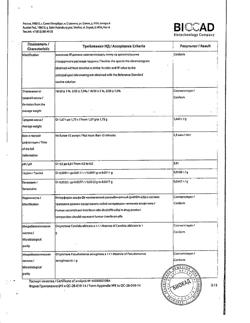 27656-Сертификат Генферон, суппозитории вагинальные и ректальные 55 мг+1000000 ме+10 мг 10 шт-23