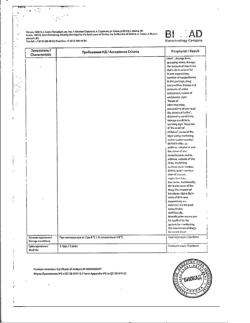 27656-Сертификат Генферон, суппозитории вагинальные и ректальные 55 мг+1000000 ме+10 мг 10 шт-35