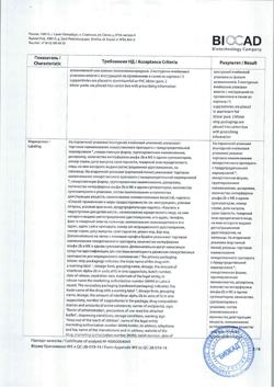 27656-Сертификат Генферон, суппозитории вагинальные и ректальные 55 мг+1000000 ме+10 мг 10 шт-6