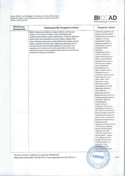 27656-Сертификат Генферон, суппозитории вагинальные и ректальные 55 мг+1000000 ме+10 мг 10 шт-44