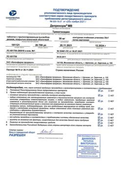 27665-Сертификат Депренорм МВ, таблетки с пролонг высвобождением покрыт.плен.об. 35 мг 30 шт-3