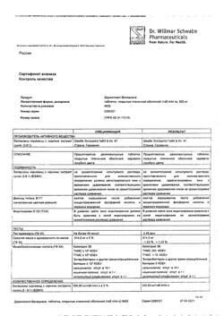 27670-Сертификат Дормиплант-Валериана, таблетки покрыт.плен.об. 25 мг 25 шт-1