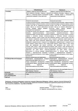 27670-Сертификат Дормиплант-Валериана, таблетки покрыт.плен.об. 25 мг 25 шт-2