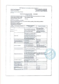 27681-Сертификат Кромоспир, аэрозоль для ингаляций дозированный 5 мг/доза 112 доз 1 шт-2