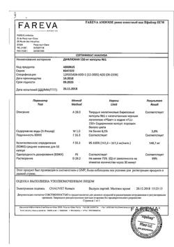 27700-Сертификат Дифлюкан, капсулы 150 мг 1 шт-13