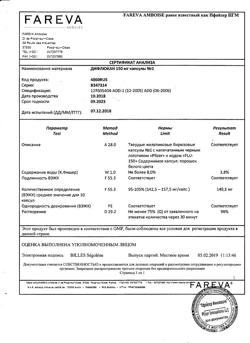 27700-Сертификат Дифлюкан, капсулы 150 мг 1 шт-12