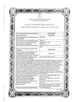 27700-Сертификат Дифлюкан, капсулы 150 мг 1 шт-2
