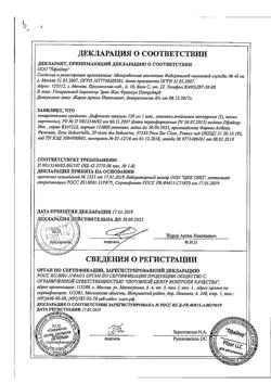 27700-Сертификат Дифлюкан, капсулы 150 мг 1 шт-14