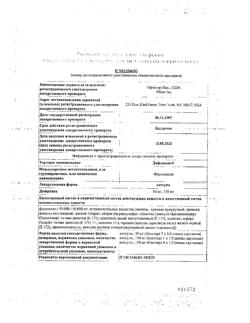 27700-Сертификат Дифлюкан, капсулы 150 мг 1 шт-7