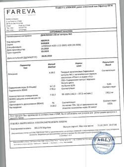 27700-Сертификат Дифлюкан, капсулы 150 мг 1 шт-16