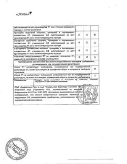 27711-Сертификат Вессел Дуэ Ф, капсулы 250 ле 60 шт-2