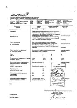 27711-Сертификат Вессел Дуэ Ф, капсулы 250 ле 60 шт-30