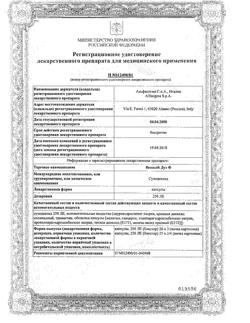 27711-Сертификат Вессел Дуэ Ф, капсулы 250 ле 60 шт-121