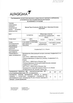 27711-Сертификат Вессел Дуэ Ф, капсулы 250 ле 60 шт-75