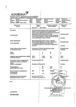 27711-Сертификат Вессел Дуэ Ф, капсулы 250 ле 60 шт-68