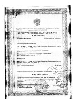 2772-Сертификат Маска медицинская 3-х слойная инд уп, 5 шт-3