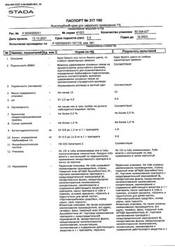 27747-Сертификат Фунготербин, крем для наружного применения 1 % 15 г 1 шт-1
