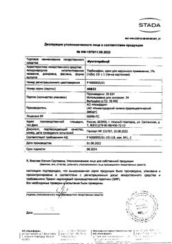 27747-Сертификат Фунготербин, крем для наружного применения 1 % 15 г 1 шт-7