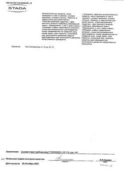 27747-Сертификат Фунготербин, крем для наружного применения 1 % 15 г 1 шт-2
