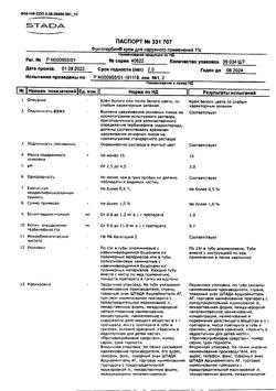 27747-Сертификат Фунготербин, крем для наружного применения 1 % 15 г 1 шт-5