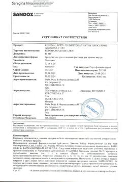 27846-Сертификат Кетонал Актив Плюс, гранулы д/приг раствора для приема внутрь 80 мг 12 шт-1