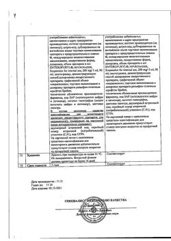 27875-Сертификат Энтерофурил, суспензия для приема внутрь 200 мг/5 мл 90 мл 1 шт-7