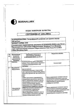 27875-Сертификат Энтерофурил, суспензия для приема внутрь 200 мг/5 мл 90 мл 1 шт-24