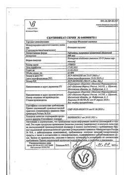 27880-Сертификат 9 Месяцев Фолиевая кислота, таблетки покрыт.плен.об. 400 мкг 90 шт-14