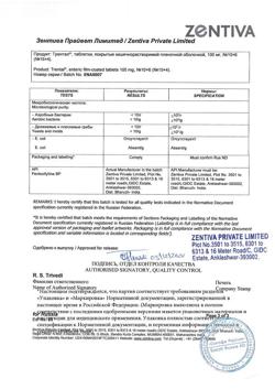 27895-Сертификат Трентал, таблетки кишечнорастворимые покрыт.плен.об. 100 мг 60 шт-21