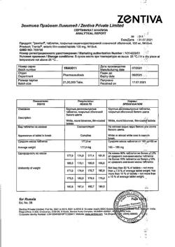 27895-Сертификат Трентал, таблетки кишечнорастворимые покрыт.плен.об. 100 мг 60 шт-7