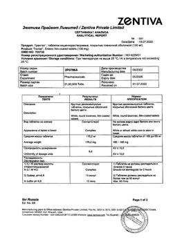 27895-Сертификат Трентал, таблетки кишечнорастворимые покрыт.плен.об. 100 мг 60 шт-15