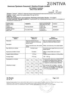 27895-Сертификат Трентал, таблетки кишечнорастворимые покрыт.плен.об. 100 мг 60 шт-17