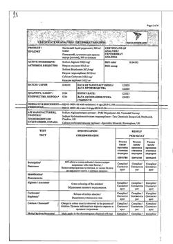 27910-Сертификат Гевискон, суспензия для приема внутрь мятная 300 мл 1 шт-12
