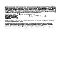 27910-Сертификат Гевискон, суспензия для приема внутрь мятная 300 мл 1 шт-10