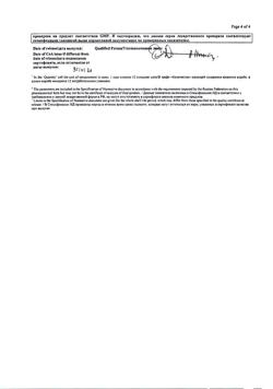 27910-Сертификат Гевискон, суспензия для приема внутрь мятная 300 мл 1 шт-6