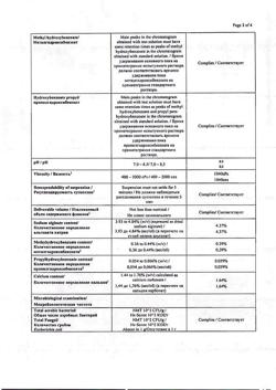 27910-Сертификат Гевискон, суспензия для приема внутрь мятная 300 мл 1 шт-16